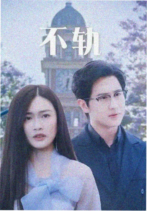 烈焰小队 第三季